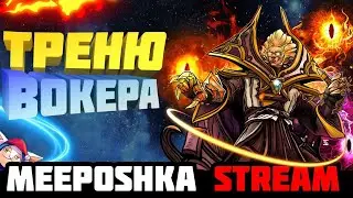 ДОТА 2 СТРИМ ОНЛАЙН  👑 РАЗЫГРАЮ ИМОРТАЛКУ НА 100💗 👑 Прямой эфир Live Stream Dota 2