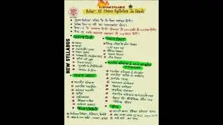 Bihar S.I exam syllabus