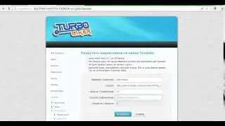Как накрутить подписчиков на ютуб