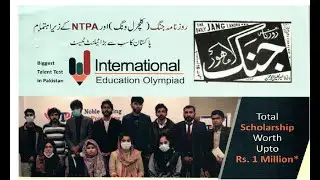 international educational olympiad Scholarship 2022-23 Educational olympiad Educational Scholarship