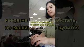 #работа