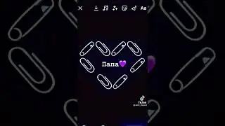 тт