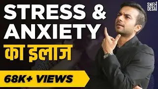 How To Reduce STRESS | 20 Easy Ways to Reduce STRESS | Stress Relief Tips in Hindi by Sneh Desai