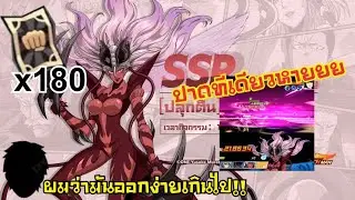 ไปสุ่มเจ้ายุงแดงกัน | One Punch Man The Strongest