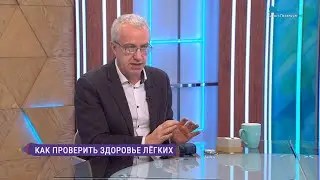 Пробы Штанге и Генчи. Как ещё проверить лёгкие, не выходя из дома