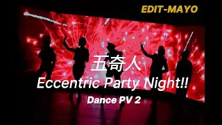 [あんスタ] 五奇人-Eccentric Party Night!! ver.2 Edit Mayo Cosplay Dance PV2 오기인 코스프레 댄스 PV2