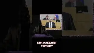 Кто замедляет работу YouTube? #vatman #youtube #youtubeshorts