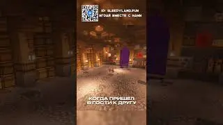 Лучший приватный сервер SleepyLand #minecraft #майнкрафт