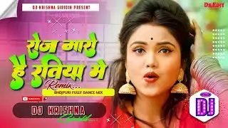 Sakhi Phatar Belna Jaisan Dj Remix | Patar Piyawa Mor Dj Remix Song | Roj Maro Hai Ratiya Me Dj Song
