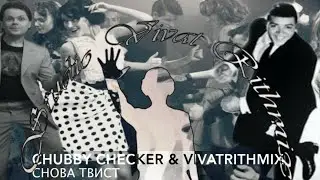 Chubby Checker - Twist again (cover) по-русски. Поющийся авторский перевод  К.Блажко (VivatRithmix)