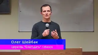 Олег Шейбак - Преображение Иисуса