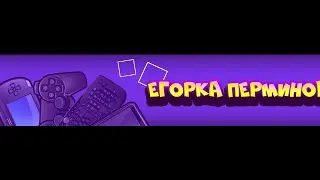 стрим