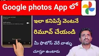 google photos partner sharing remove telugu  | google photos | google photos partner sharing telugu