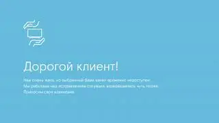 Приостановление вещания (360/Ленинск +, 1.08.2022)