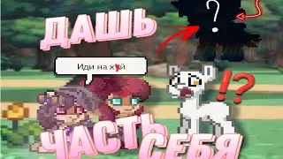 || Дашь часть себя? || ~//Делаю скин в Pony Town \\~