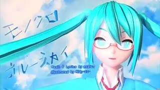 [1080P Full風] モノクロ∞ブルースカイ Monochrome ∞ Blue Sky - Hatsune Miku 初音ミク Project DIVA English Romaji
