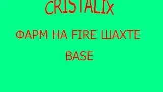 Critsalix 2.0 Prison Light №2: FIRE ШАХТА И BASE