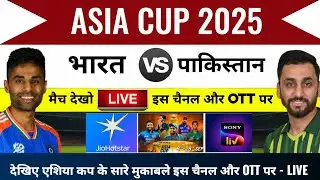 How to Watch Asia Cup 2025 for FREE (Legally)