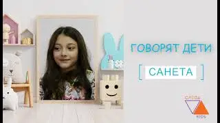УСТАМИ РЕБЕНКА #1