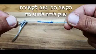 HOW to Tie the FG Knot FG Tying a shock Leader to a bride line The Recommended Way