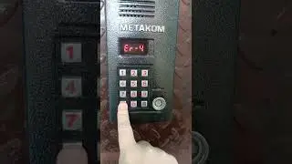 Ошибка ERR 4 на домофон метаком