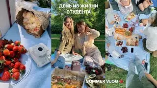 ДЕНЬ СТУДЕНТА: Пикник на день рождения, сессия и продуктивные будни