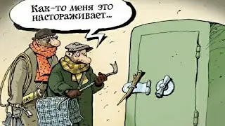 Анекдот про воров