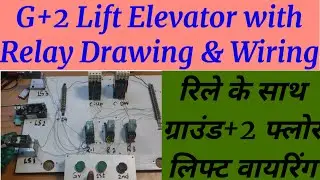 Lift elevator with Relays Drawing & Wiring, Simple G+2 Lift project with control wiring, Manual lift