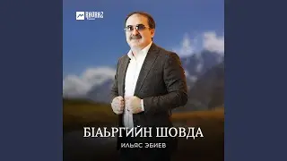 Нохчийн ловзар