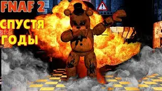 FNAF 2 Спустя Годы Five Nights at Freddy’s 2