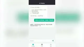 9 15 AIChatbot 生气 繁中 横