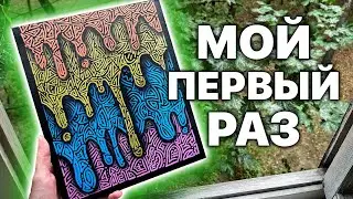 ХОЛСТ в 3D | Аэрограф | АРТ-Терапия