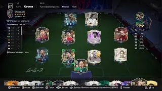 EA SPORTS FC 24. Красные ТОТСы! Один из самых дорогих игроков мне выпал в паке!!!!!!!!! Куча ТОТСов!