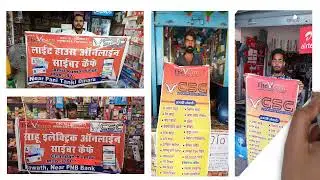 field job | Work kya karna hai ?