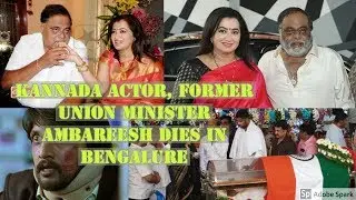 ambareesh died in bangalore Kannada industry shocked