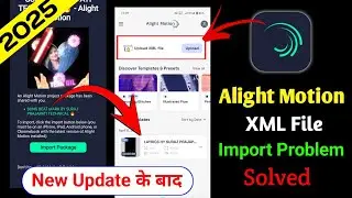 XML File Import Kaise Kare | Alight Motion Project Import Problem Solve 2025| Import Package Problem