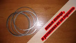 Двигатель 157 qmj часть 4 .Новые кольца ,и установка их на поршень