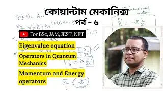 Operators, Eigen value equation (Bengali) | Quantum Mechanics | Lecture - 6