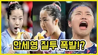 바나나 먹방 신유빈.. 빙그레 모델에 1억 기부까지 ㄷㄷ | 도람뿌