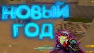 Зомби Фабрика [ЗИМА] | Новогоднее Обновление на ЗОМБИ СЕРВЕРЕ - [XMAS + FREE BOSS]