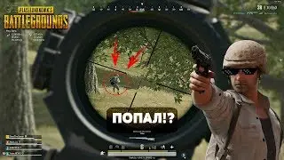Нереальный Флик с m24 | -2 за 3 секунды | Stark_kz - Хайлайты | PUBG