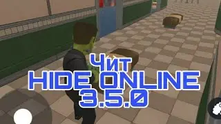ЧИТ HIDE ONLINE 3.5.0