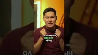 Қайтыс болған адамның кредитін ҚАЛАЙ САУАТТЫ ЖАБУДЫ ҮЙРЕН!