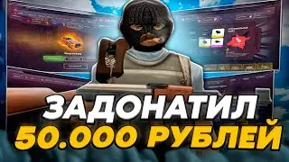 ПОТРАТИЛ 50000 РУБЛЕЙ НА КЕЙСЫ EVOLVE RP GTA SAMP 😮 часть 1