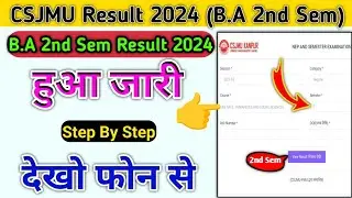 Csjmu BA 2nd Semester Result 2024 kaise dekhe | Csjmu Result 2024 BA 2nd Sem | csjmu result 2024