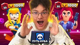 АПНУЛ СРАЗУ 2 ПЕРСА НА 30 РАНГ В ДУО ШД - ПУТЬ НУБА😮😮😮