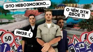 ПОЧЕМУ НЕВОЗМОЖНО СОБЛЮДАТЬ ПДД НА 100% В GTA SAMP ?