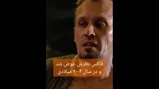 یه نکته جالب توی سریال فرار از زندان اینه که