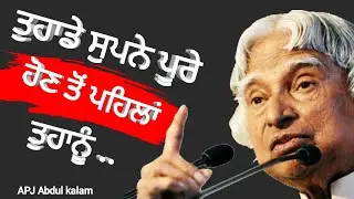 apj abdul kalam best quotes| kalam's inspirational thoughts #quotes #quoteshub #apjabdulkalamquotes
