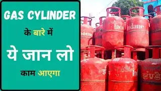 unknown facts about gas cylinders|| expire date of cylinder || gas cylinder safety || insurance